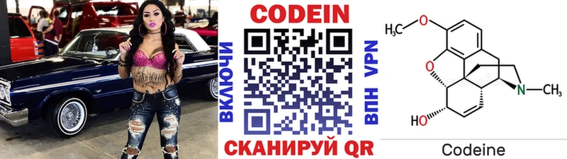 закладки  Короча  Кодеиновый сироп Lean Purple Drank 