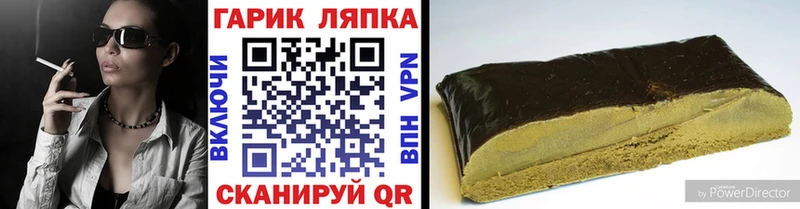 ГАШ гашик  Короча 