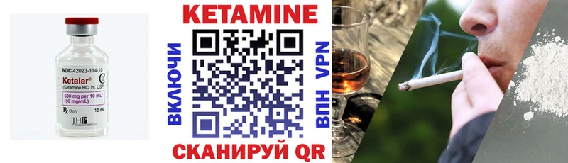 КЕТАМИН VHQ  Короча 
