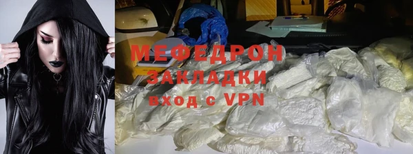 мефедрон мука Бронницы