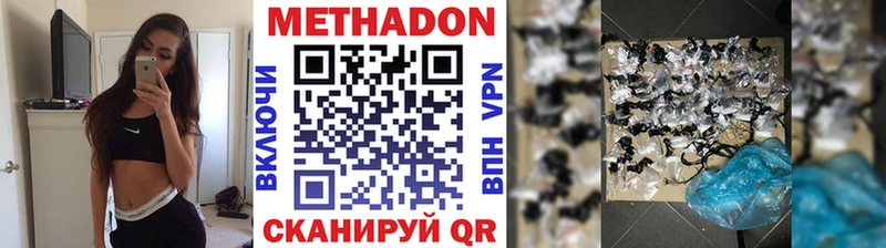 Метадон мёд  Короча 